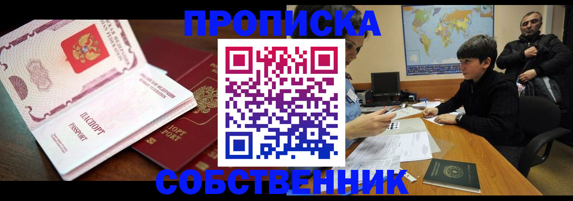 временная регистрация адрес в Ревде