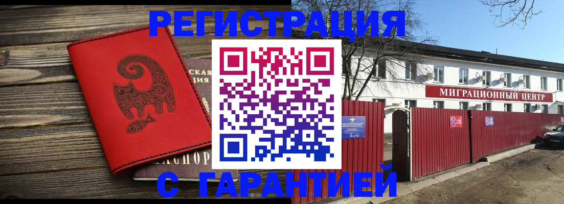 временная регистрация для школы в Ревде