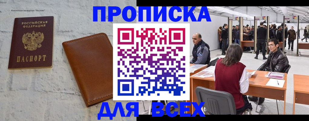 пропишу в квартире в Ревде