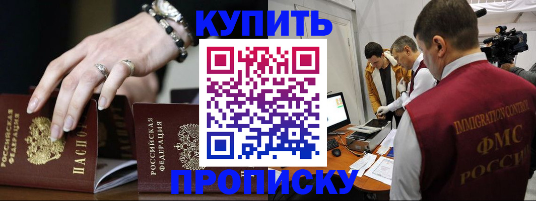 прописка иностранных граждан в Ревде