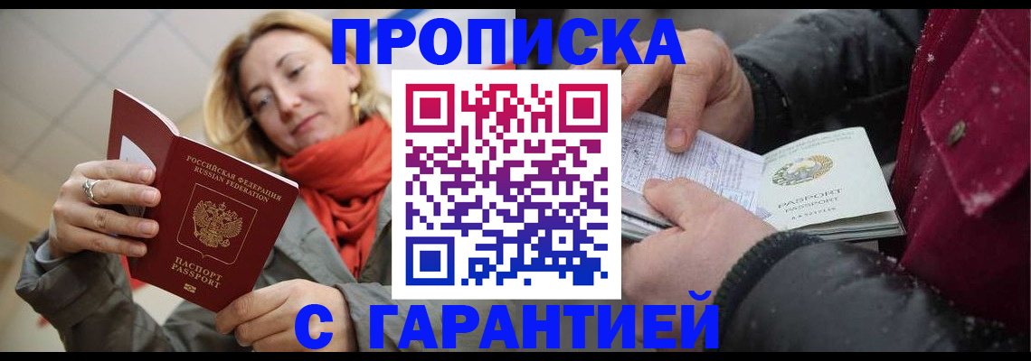 временная регистрация адрес в Ревде