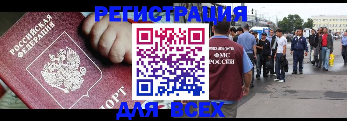 прописка гарантия в Ревде