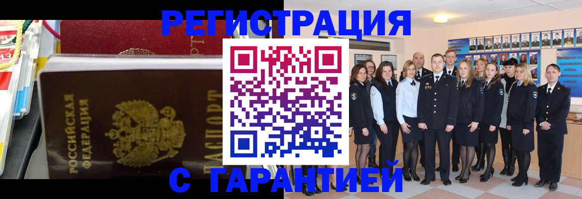 регистрация для дет. сада в Ревде